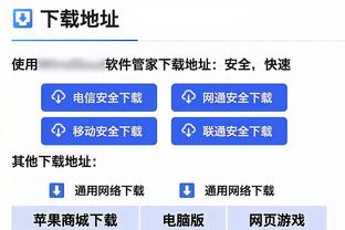 新利18苹果app授权开户网站截图2